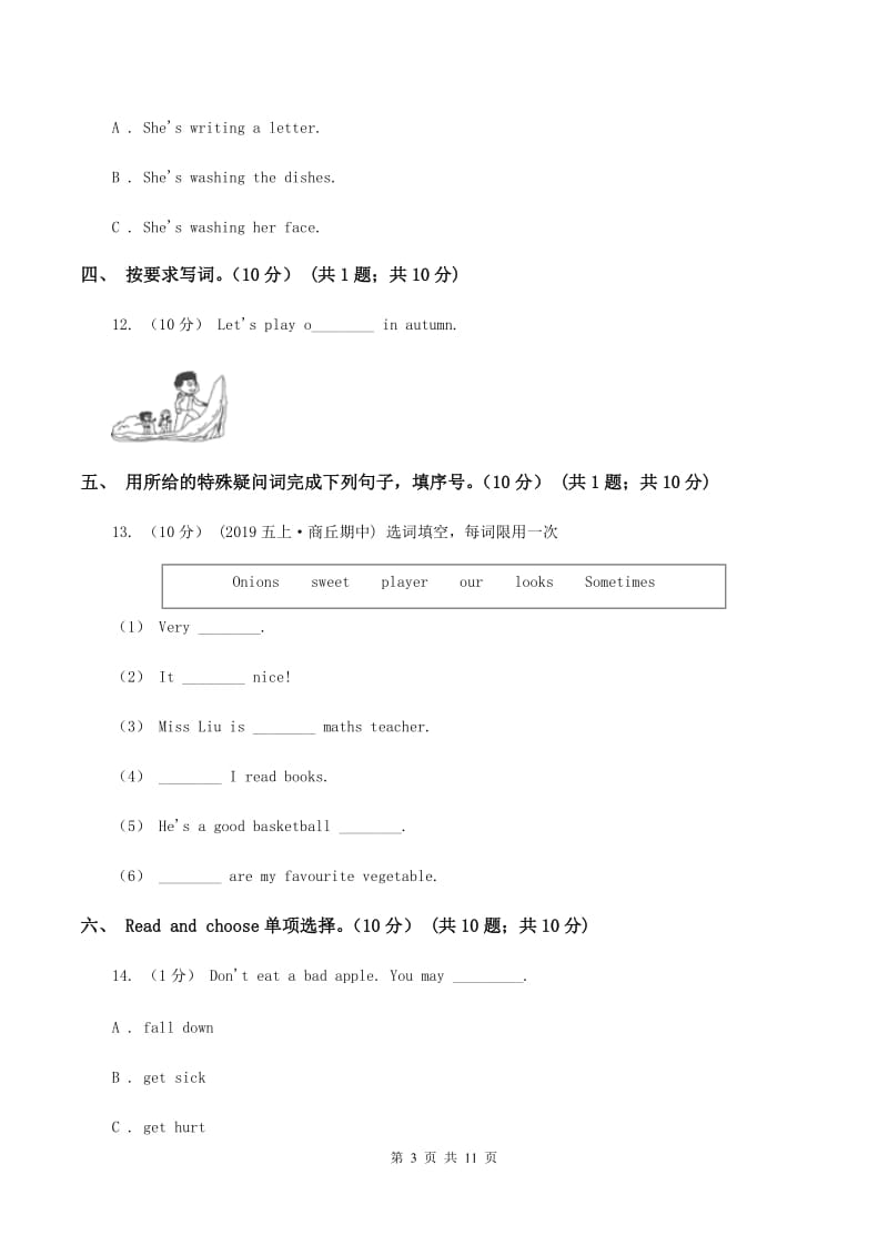 朗文版2019-2020学年六年级上学期英语期中检测试卷（无听力材料）C卷_第3页