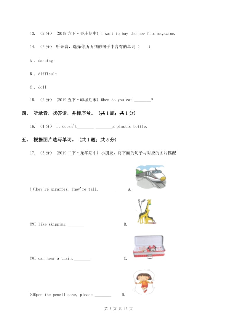 人教版（PEP）2019-2020学年小学英语四年级下册第六单元测试卷（不含听力音频） C卷_第3页