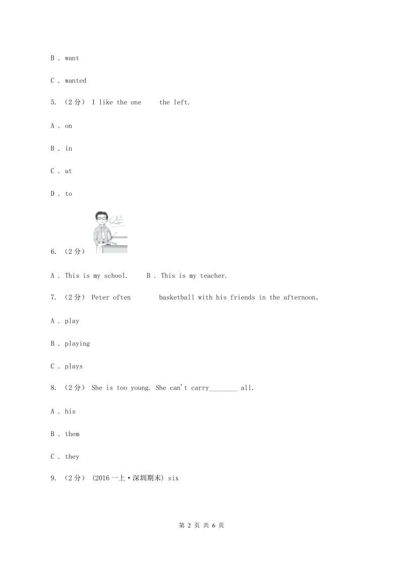 人教版(PEP)备战2020年小升初专题复习（语法专练）——词类D卷_第2页