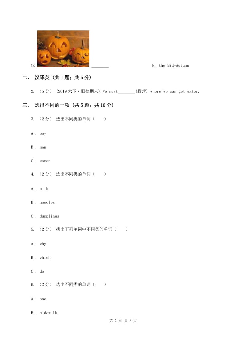 闽教版（三年级起点）小学英语五年级上册Unit 4 Part A 同步练习2D卷_第2页