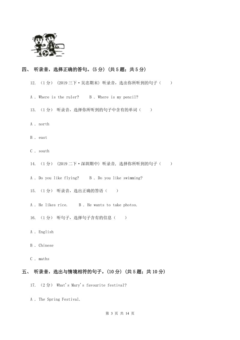 新课程版小学英语五年级上册期末统考卷（无听力材料）D卷_第3页