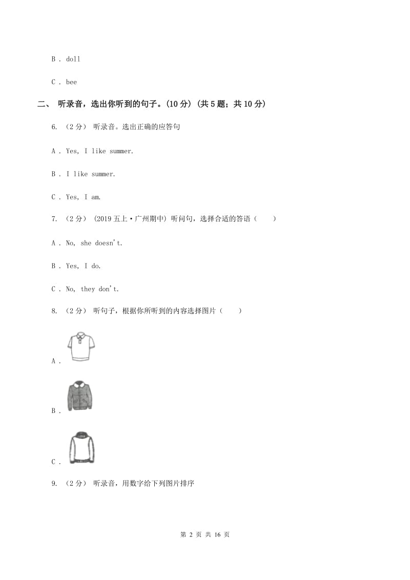 牛津译林版2019-2020学年四年级下学期英语期中考试试卷（暂无听力）C卷_第2页