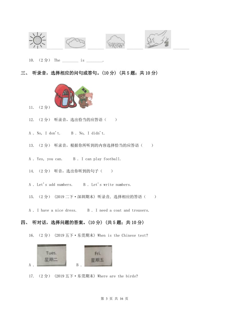 牛津译林版2019-2020学年四年级下学期英语期中考试试卷（暂无听力）C卷_第3页