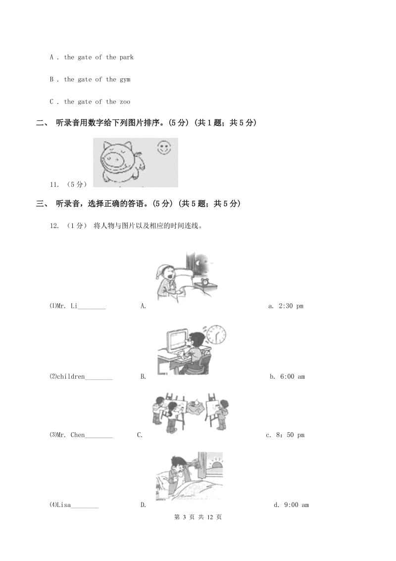 外研版2019-2020学年六年级下学期英语期中考试试卷（不含音频）C卷_第3页