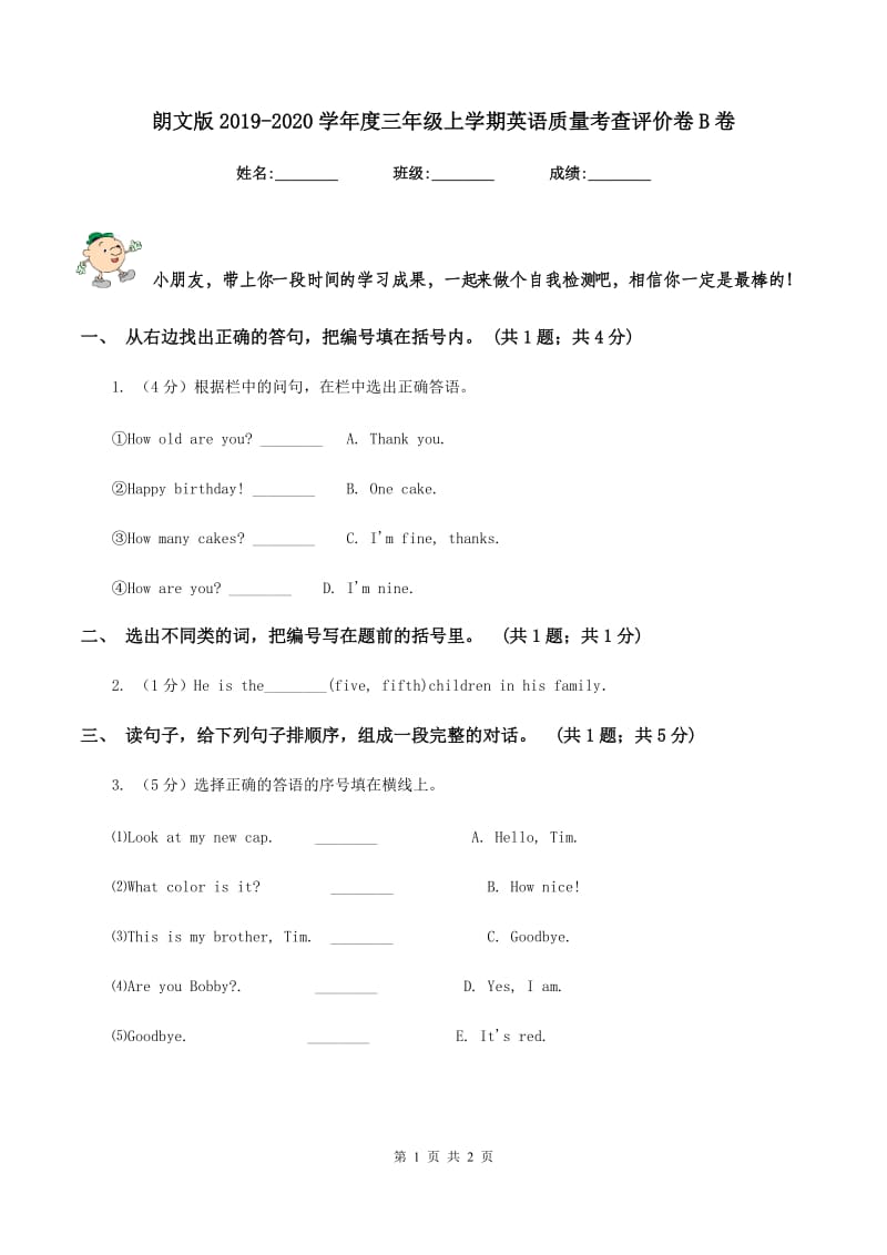 朗文版2019-2020学年度三年级上学期英语质量考查评价卷B卷新版_第1页