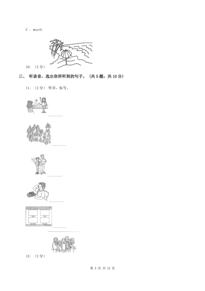 陕旅版小学英语五年级上册Unit 6单元测试卷（不含音频）C卷_第3页