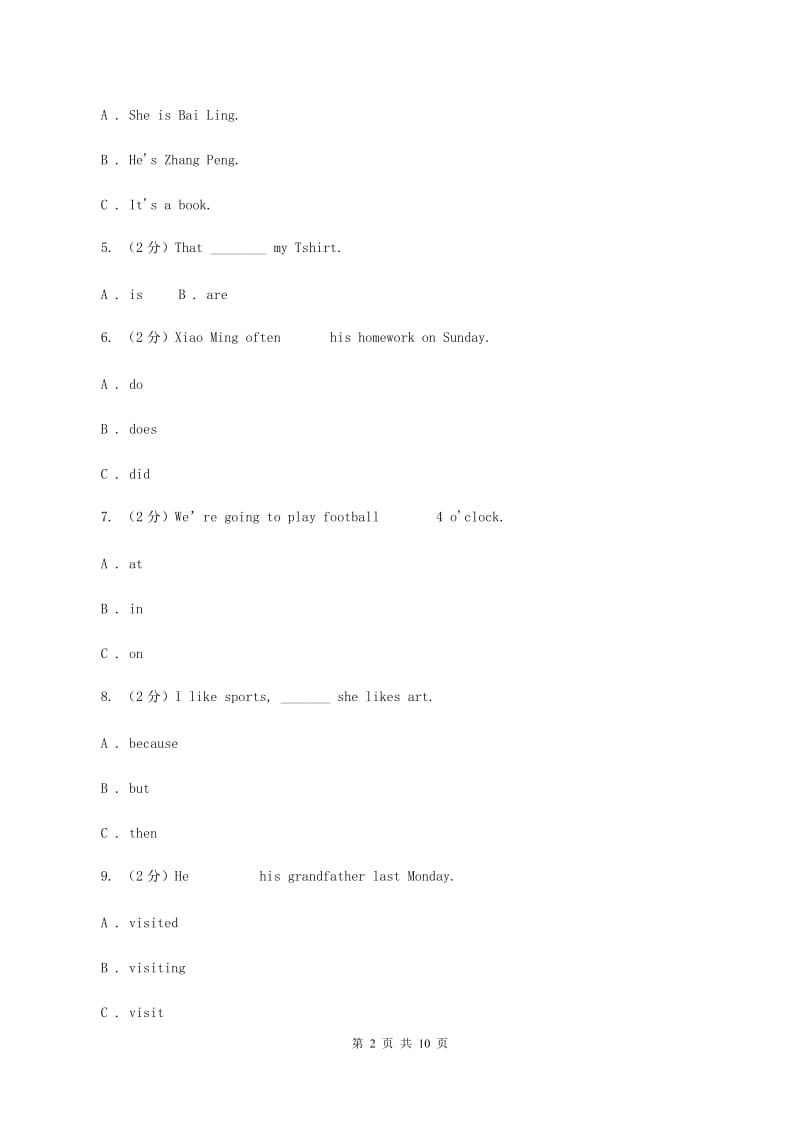 朗文版2019-2020学年上学期六年级(英语)综合素养阳光评价C卷_第2页