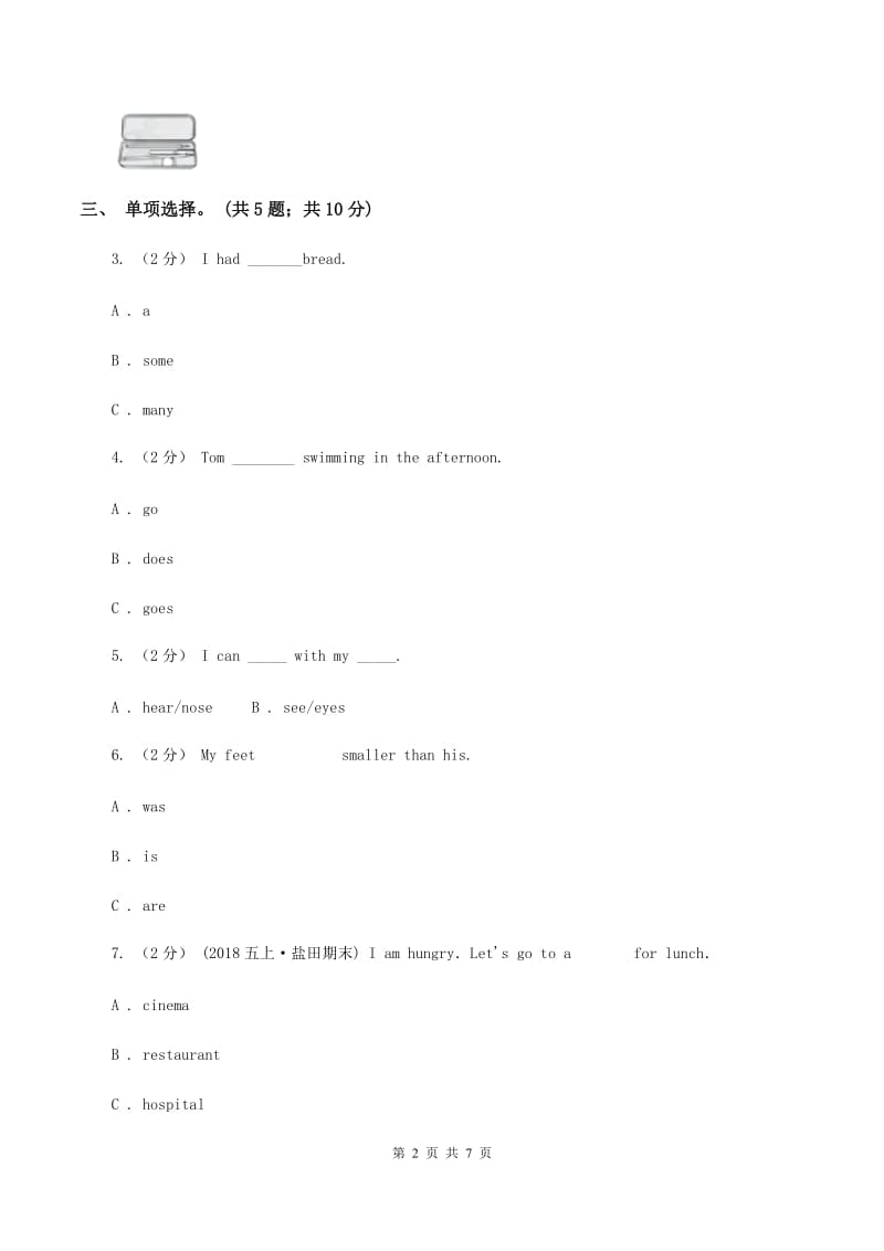 外研版（三年级起点）2019-2020学年小学英语五年级下册Module 4 Unit 1 Let's make a home library.课后作业C卷_第2页