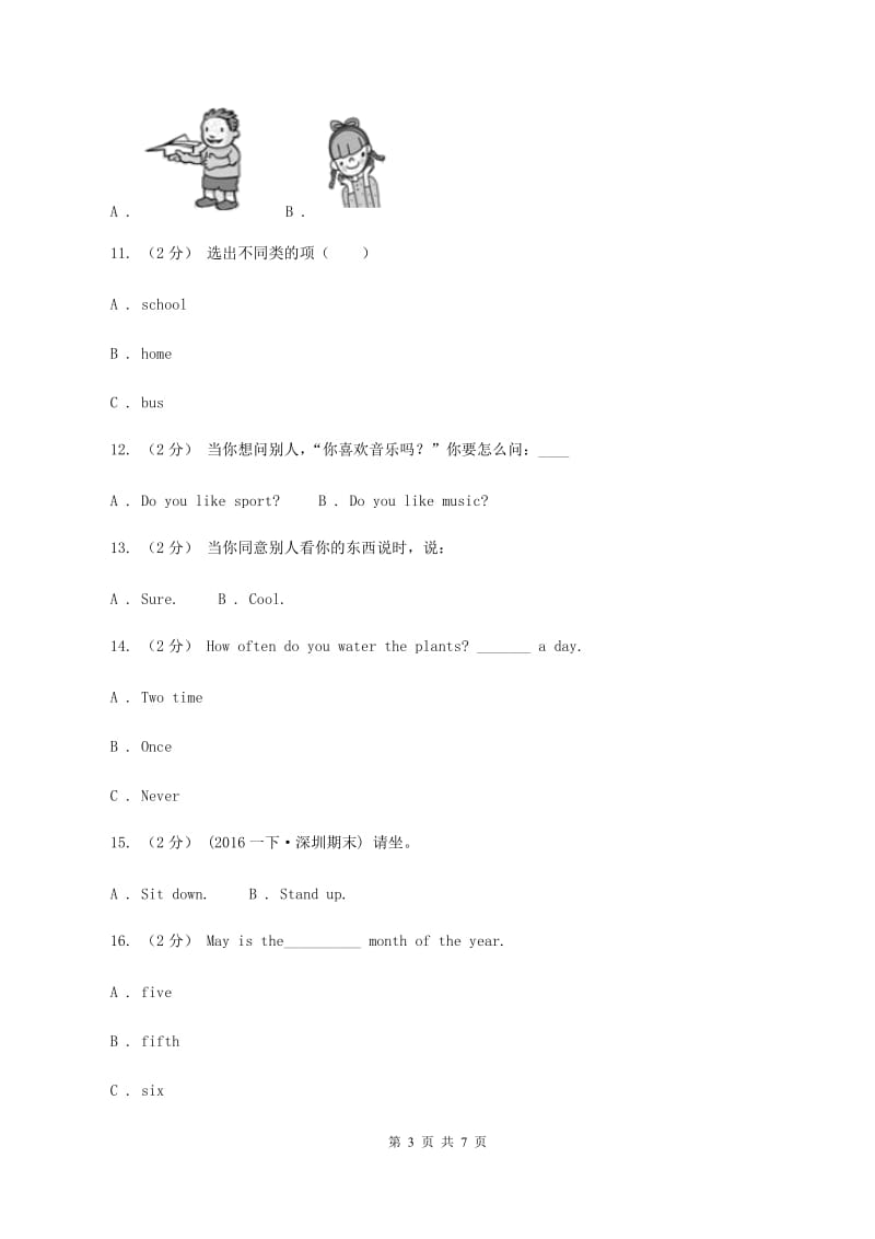 人教版（PEP）小学英语五年级下册5月月考试卷C卷_第3页