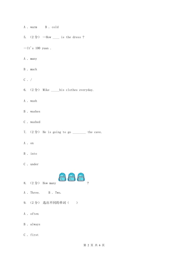 冀教版（三年级起点）小学英语六年级下册Unit 2 lesson 10 ExerciseC卷_第2页