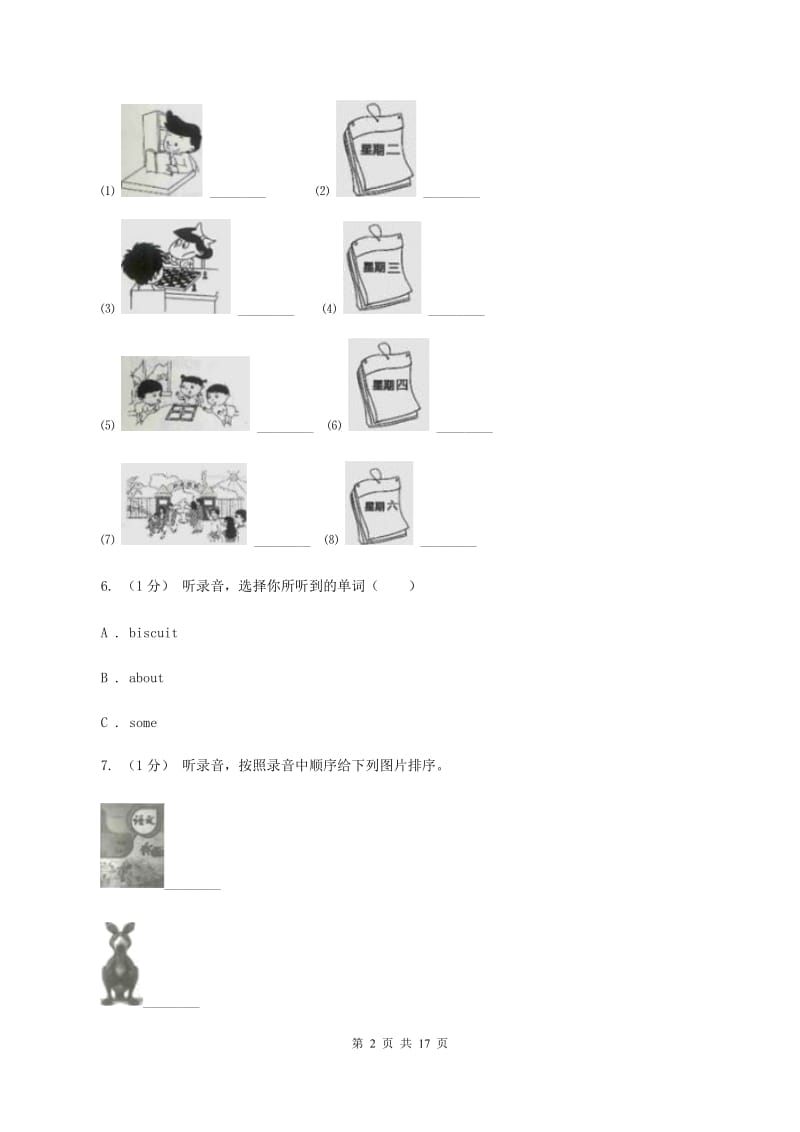 人教精通版2019-2020学年五年级上学期英语第一次月考试卷（不含音频）B卷_第2页