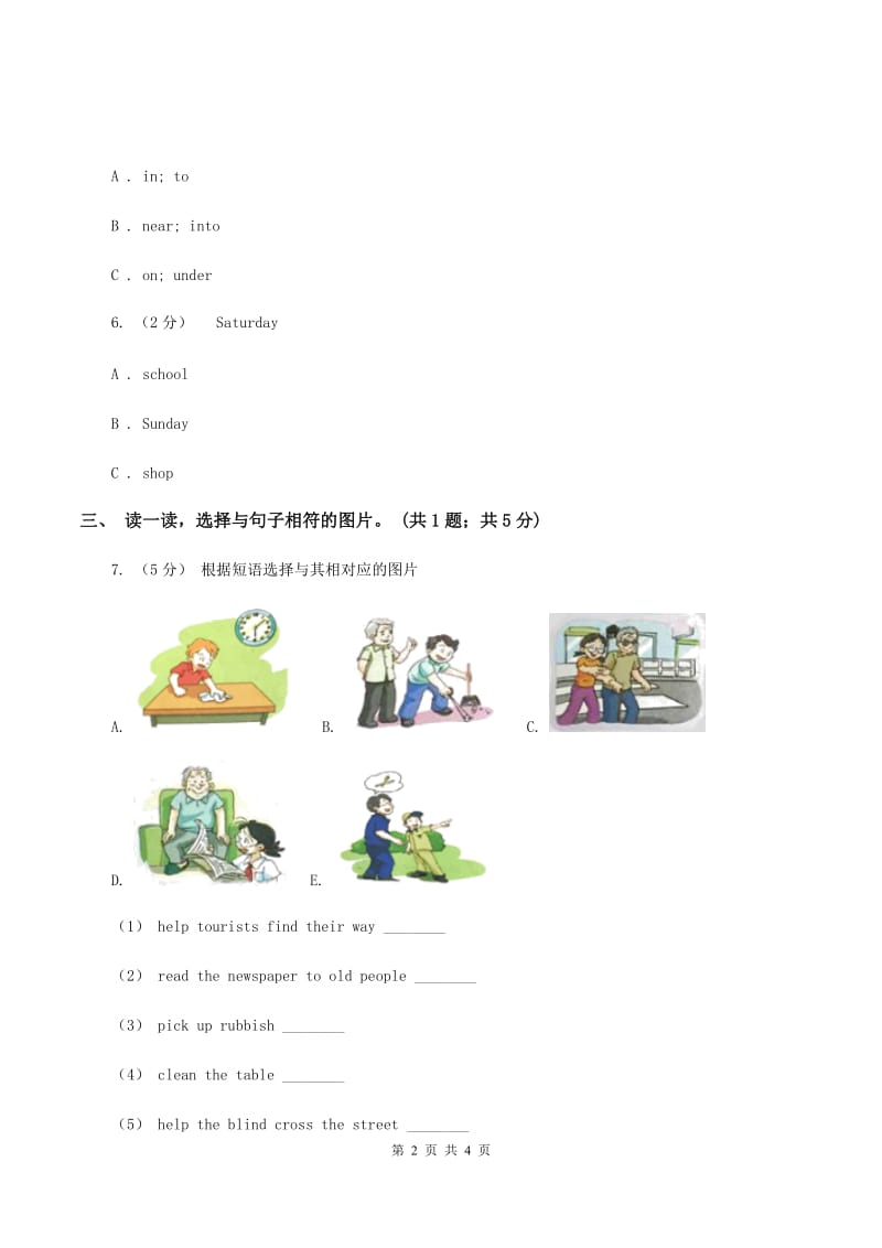 牛津上海版（深圳用）2019-2020学年小学英语六年级下册Module 3 Unit 9 Reusing things 第二课时习题C卷_第2页