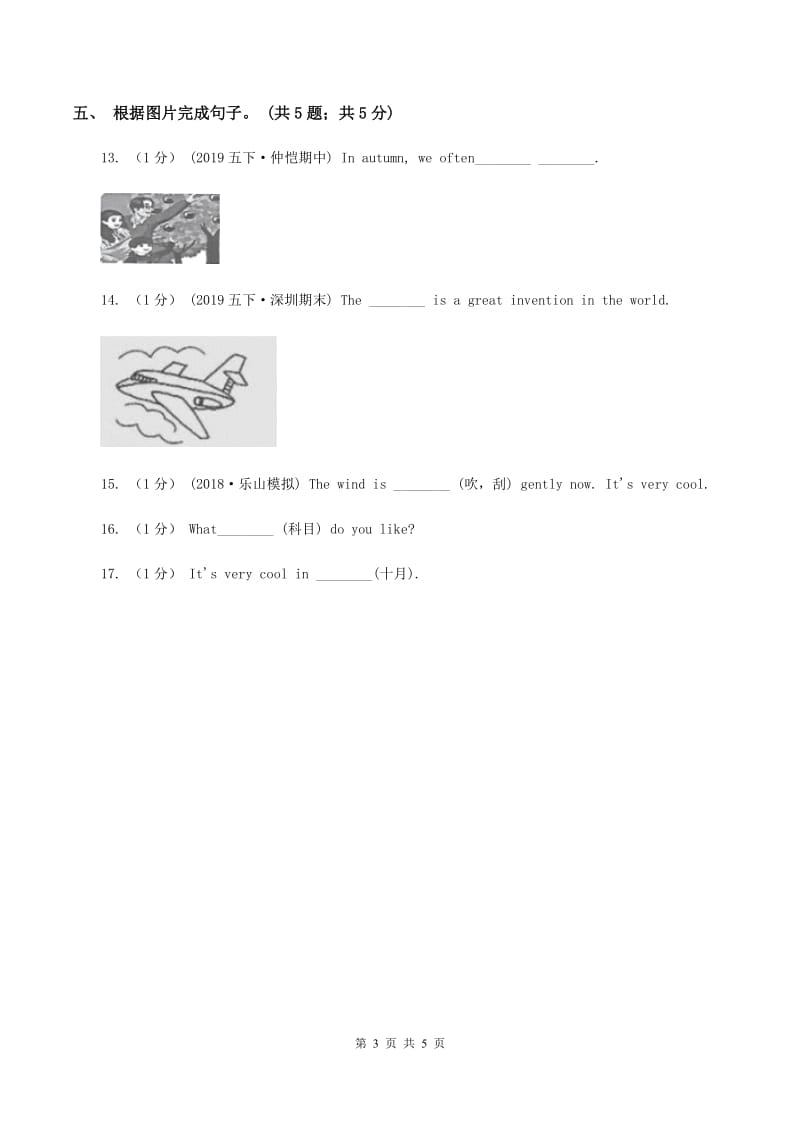 闽教版（三年级起点）小学英语六年级上册Unit 2 Part B同步练习1B卷_第3页