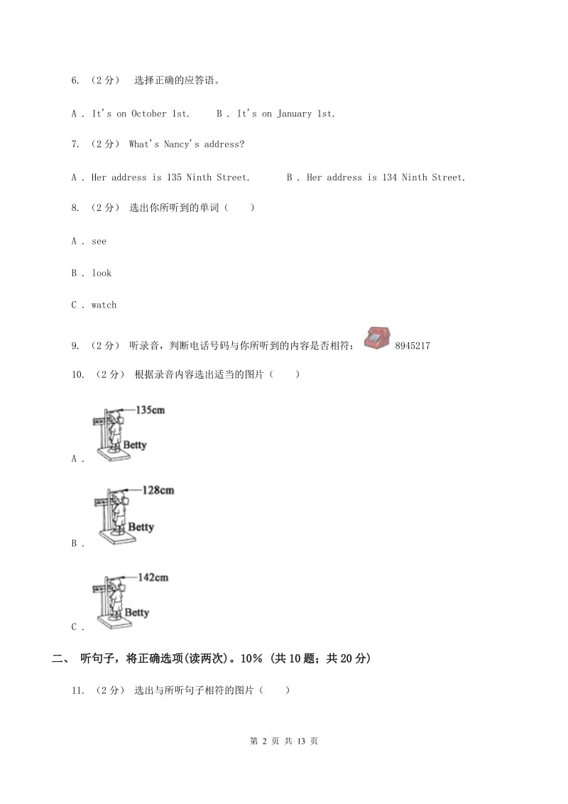 新版2019-2020学年小学英语五年级上学期期末学业质量监测试卷（无听力）D卷_第2页