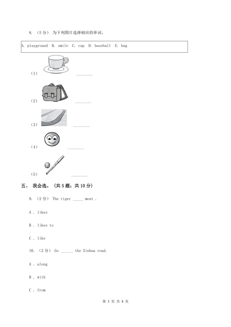 冀教版（三年级起点）小学英语六年级下册Unit 3 Lesson 15 Jenny's Summer Holiday同步练习B卷_第3页