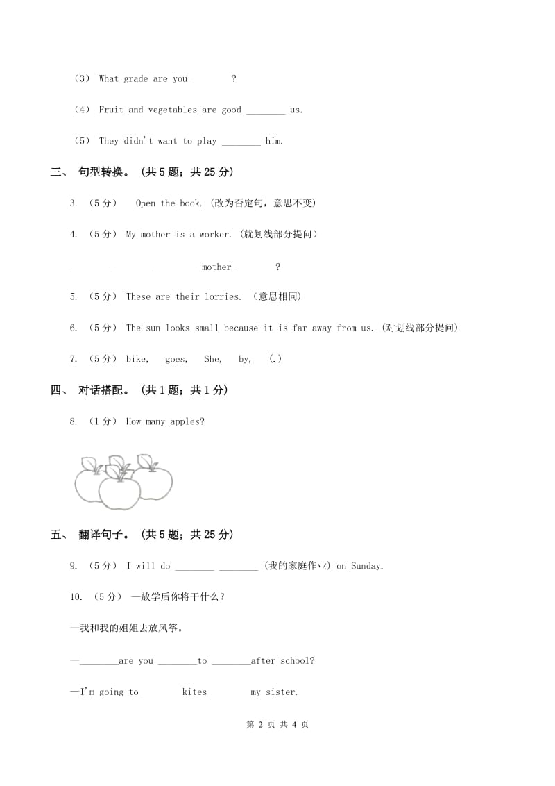 闽教版（三年级起点）小学英语六年级上册Unit 4 Part A同步练习2C卷_第2页