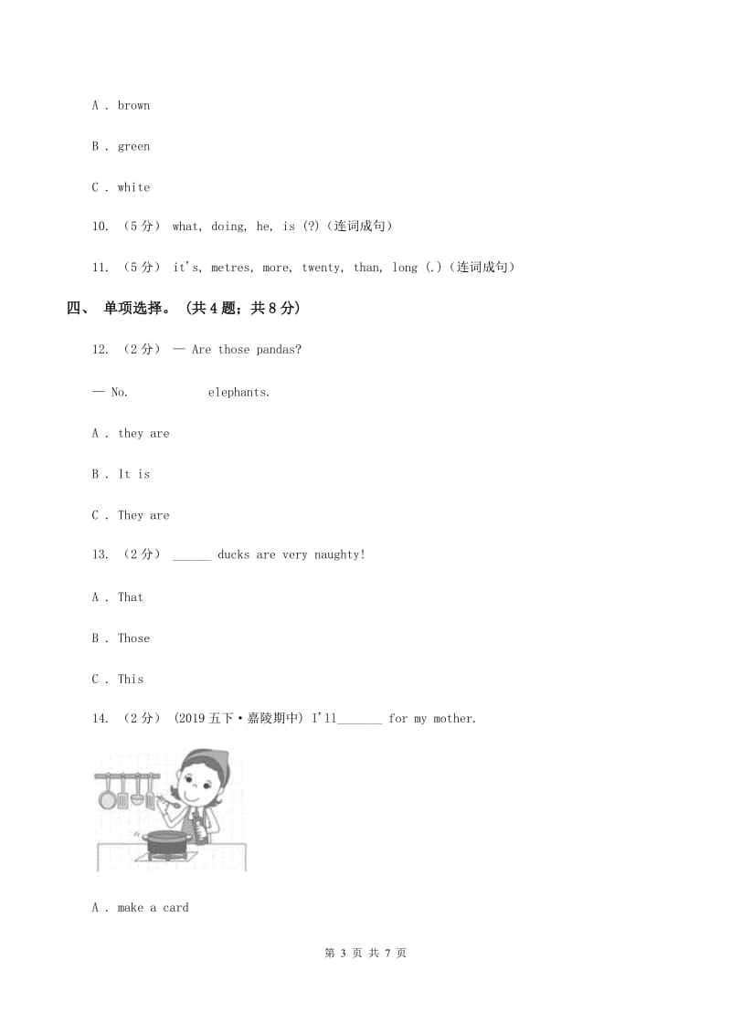 外研版（三起点）2019-2020学年小学英语四年级下册Module1 Unit 1 She's a nice teacher. 同步练习B卷_第3页