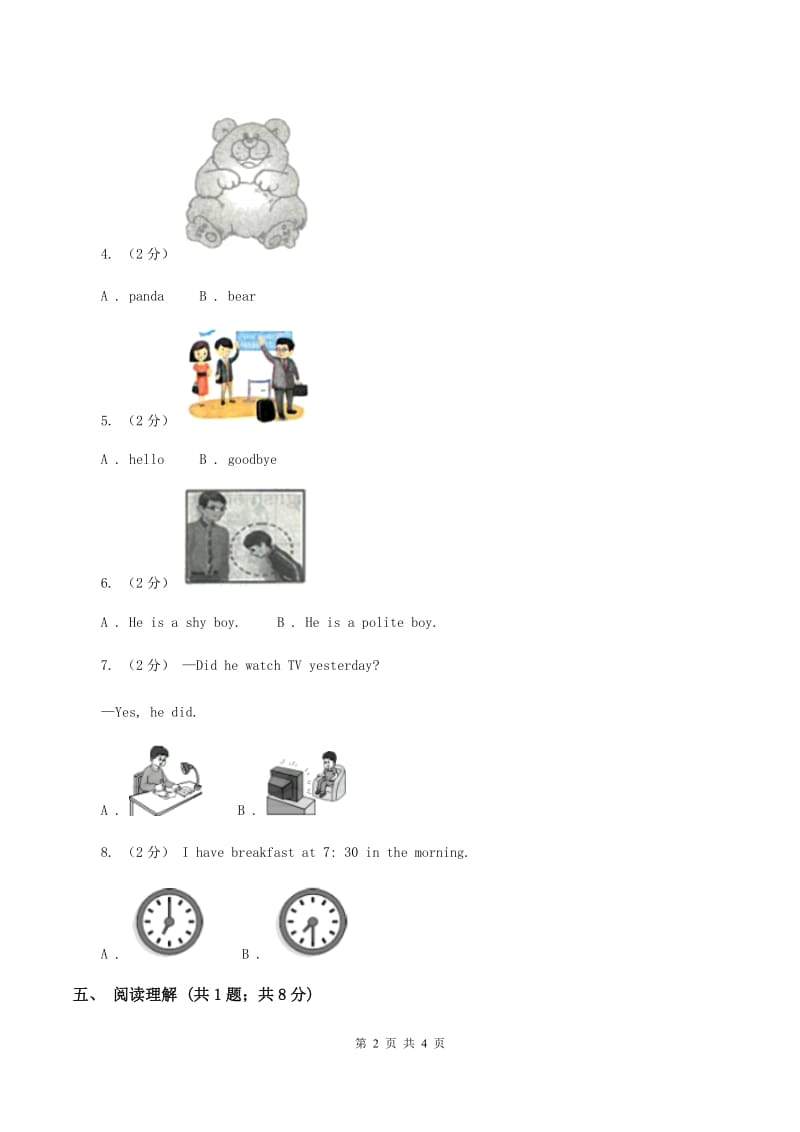 接力版（三起点）2019-2020学年小学英语三年级下册Lesson 2 happy birthday! 第二课时习题B卷_第2页