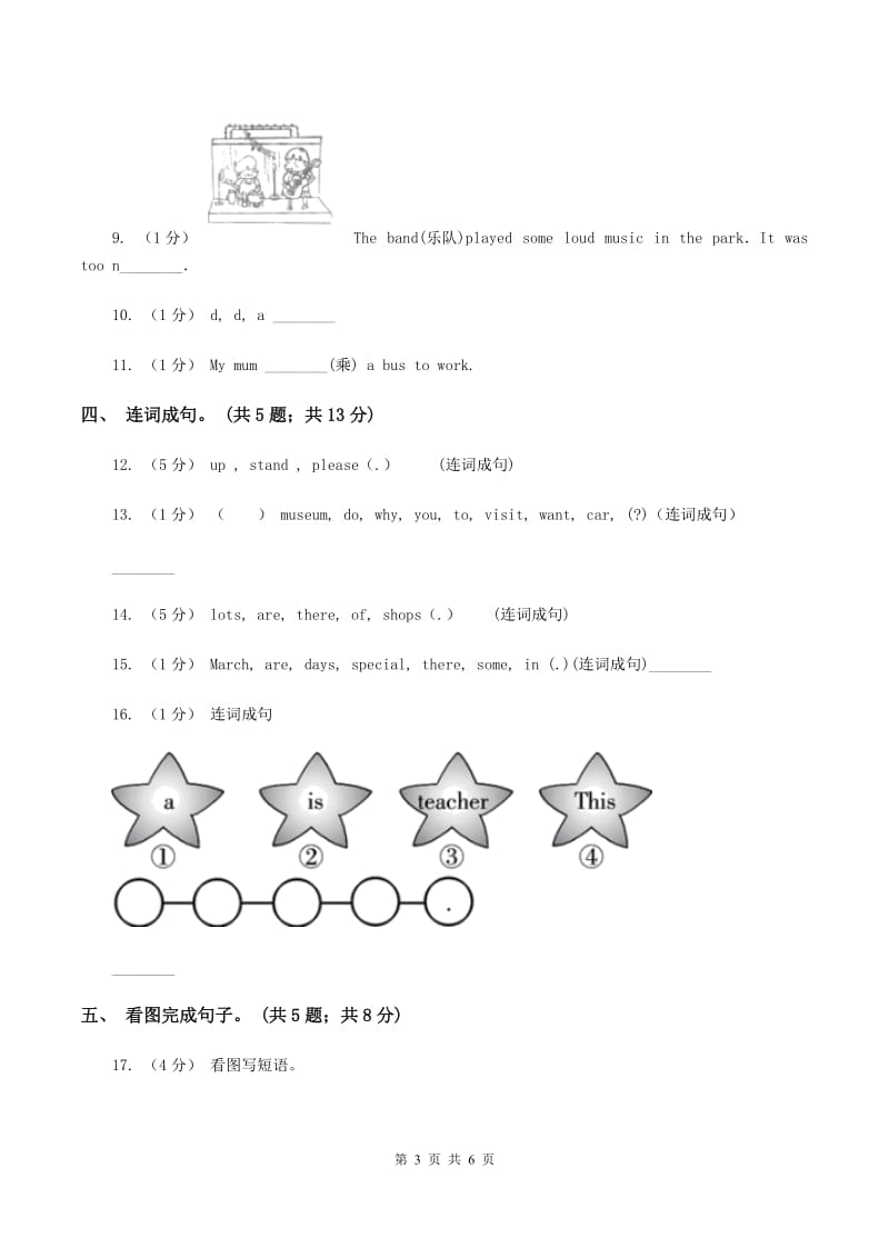 外研版（三年级起点）2019-2020学年小学英语五年级下册Module 7 Unit 1 My father goes to work at eight o'clock every morning.B卷_第3页