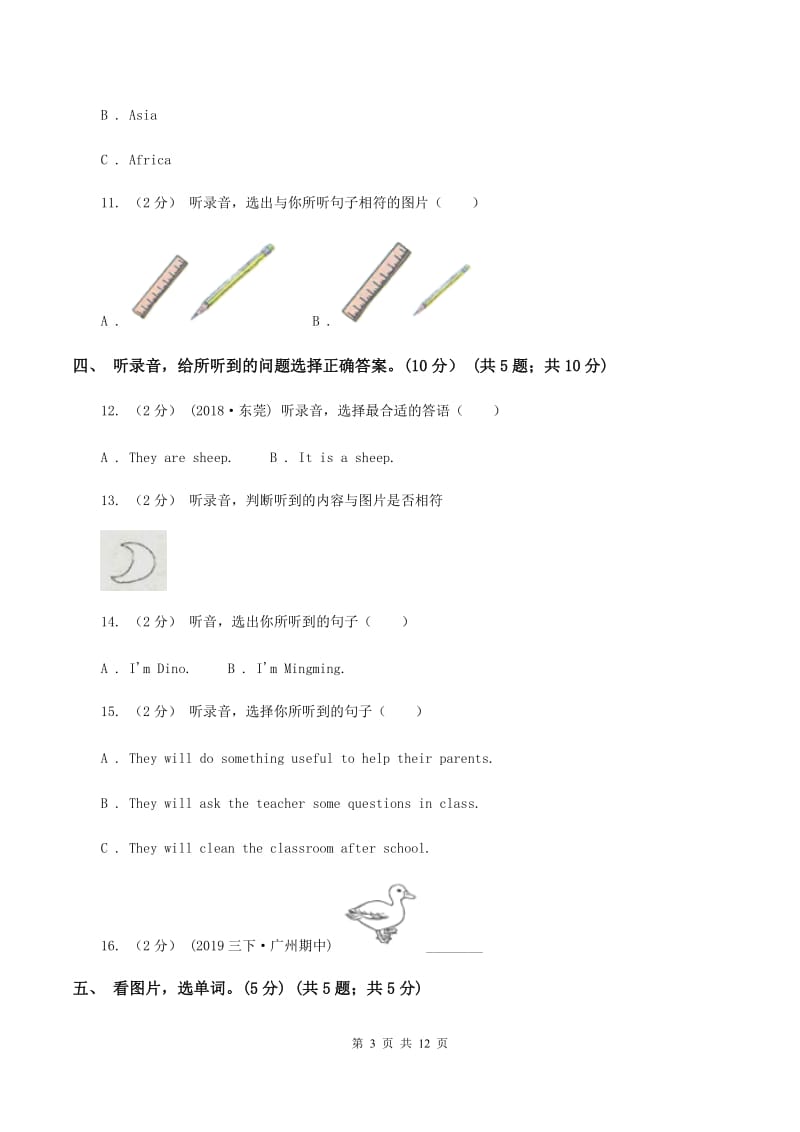 牛津上海版2019-2020学年三年级下学期英语期末考试试卷（无听力材料） D卷_第3页