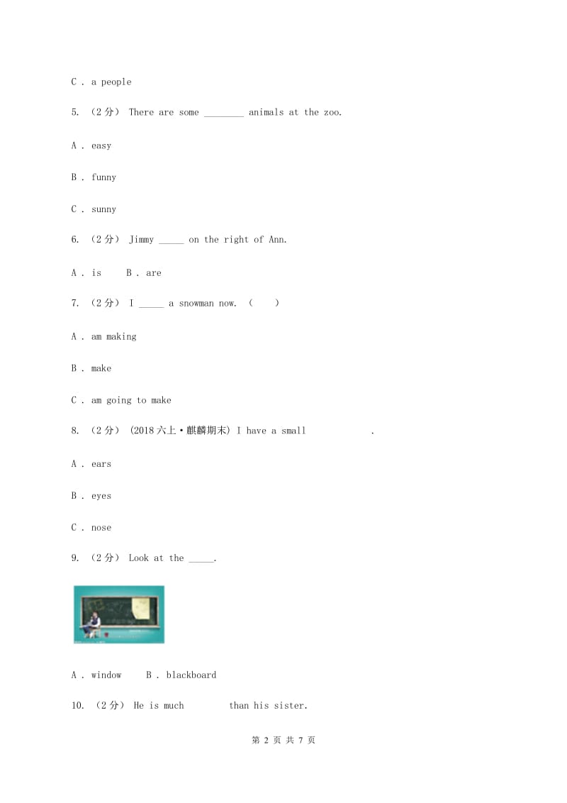 牛津上海版（深圳用）英语三年级下册Module 1 Using my five senses 单元测试（一） C卷_第2页