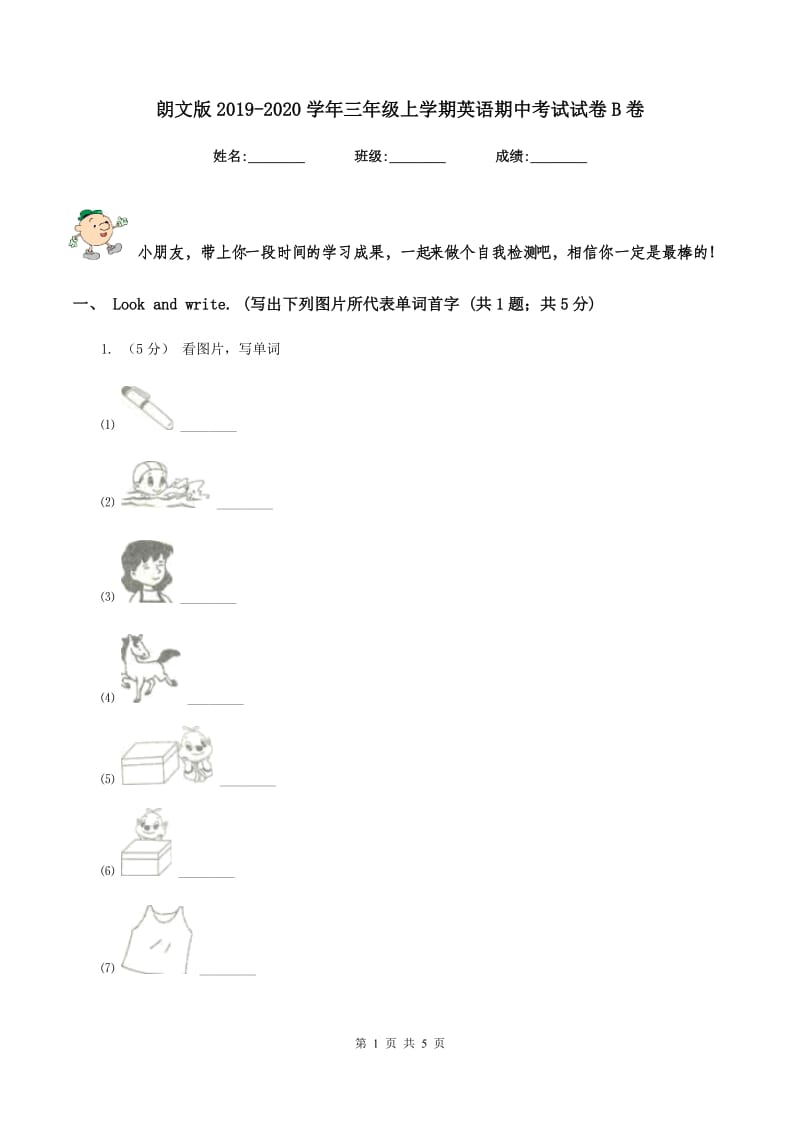 朗文版2019-2020学年三年级上学期英语期中考试试卷B卷_第1页