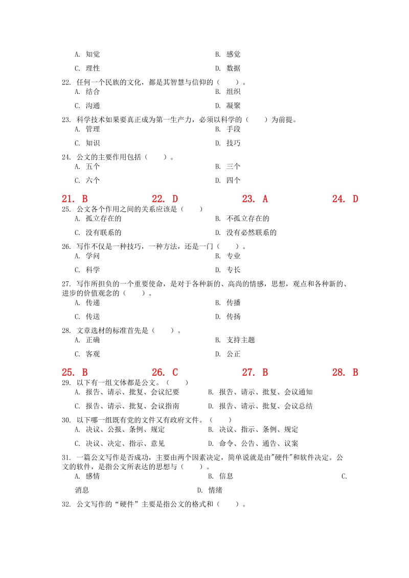 对外经济贸易大学远程教育答案《公文写作》_第3页