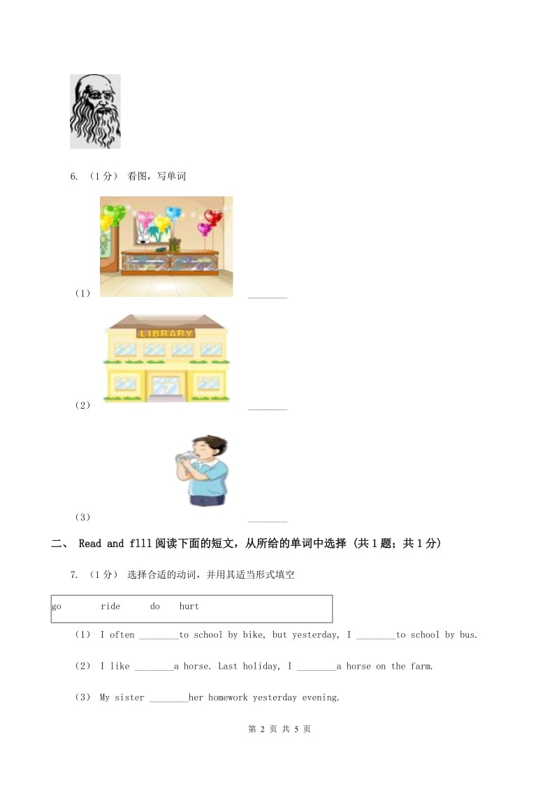 冀教版2019-2020学年英语六年级上册期中考试试卷C卷_第2页