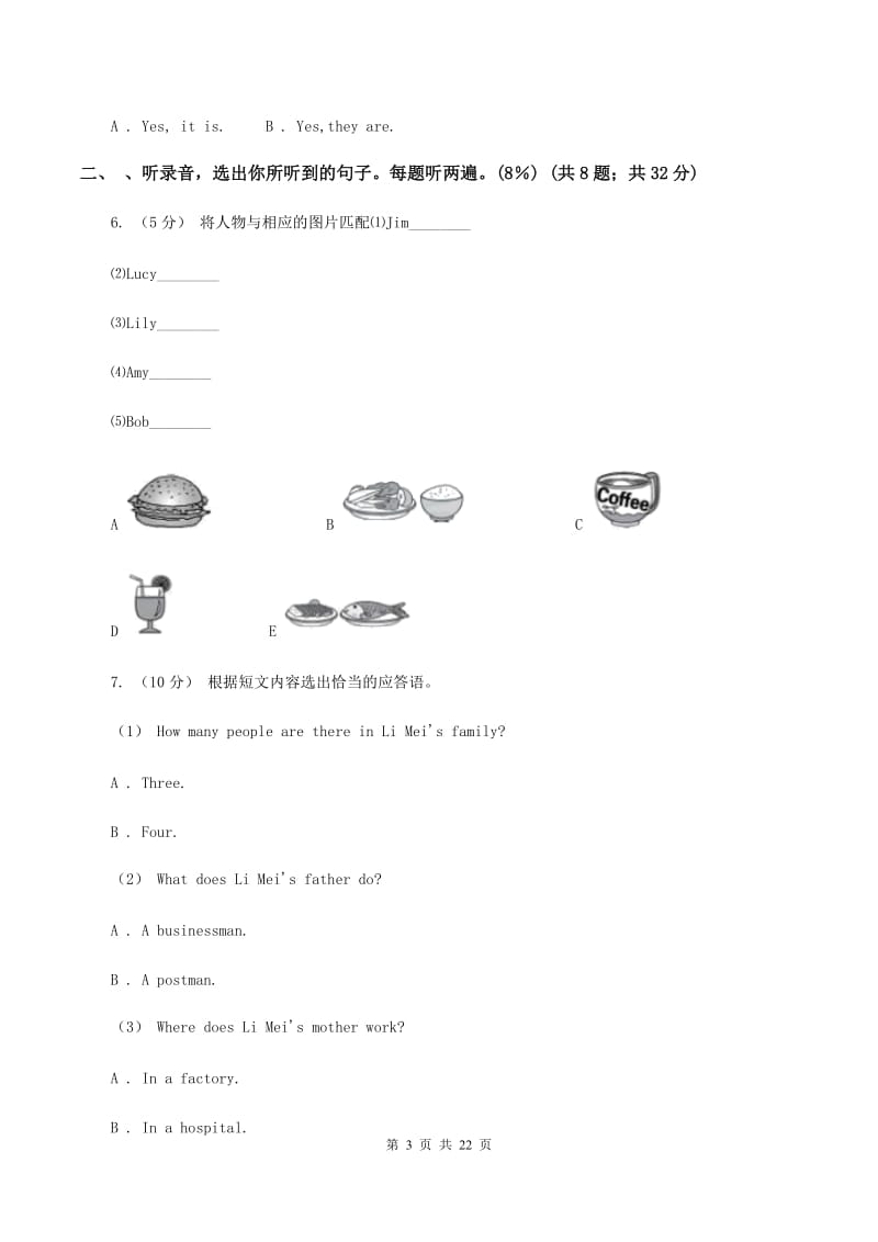 牛津译林版2019-2020学年度小学英语六年级上学期期末水平测试试卷（无听力）B卷_第3页