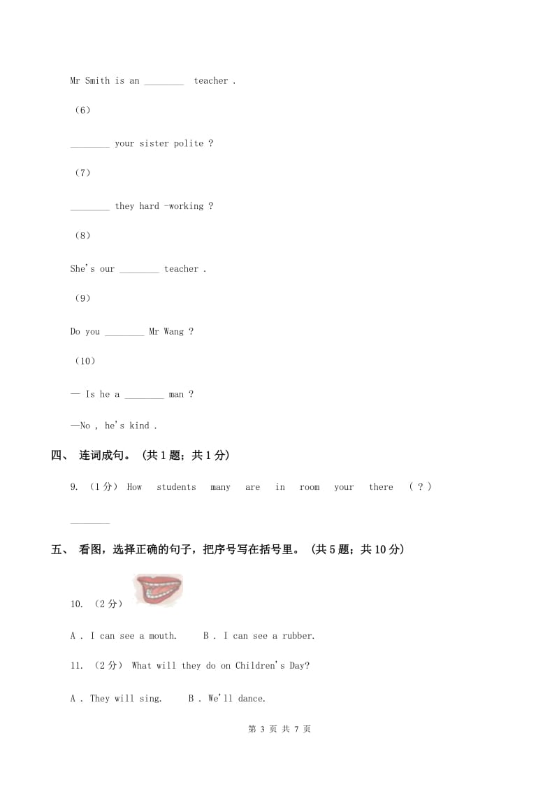 牛津上海版（深圳用）英语五年级下册Module 1 Changes and differences Unit 1 Tidy up! 同步练习D卷_第3页