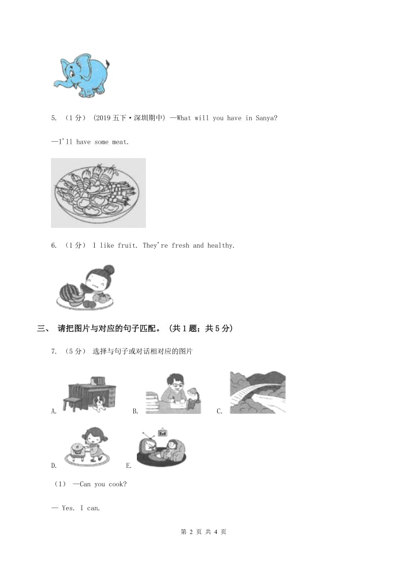 部编版2019-2020学年二年级英语(上册)期中考试试卷B卷_第2页