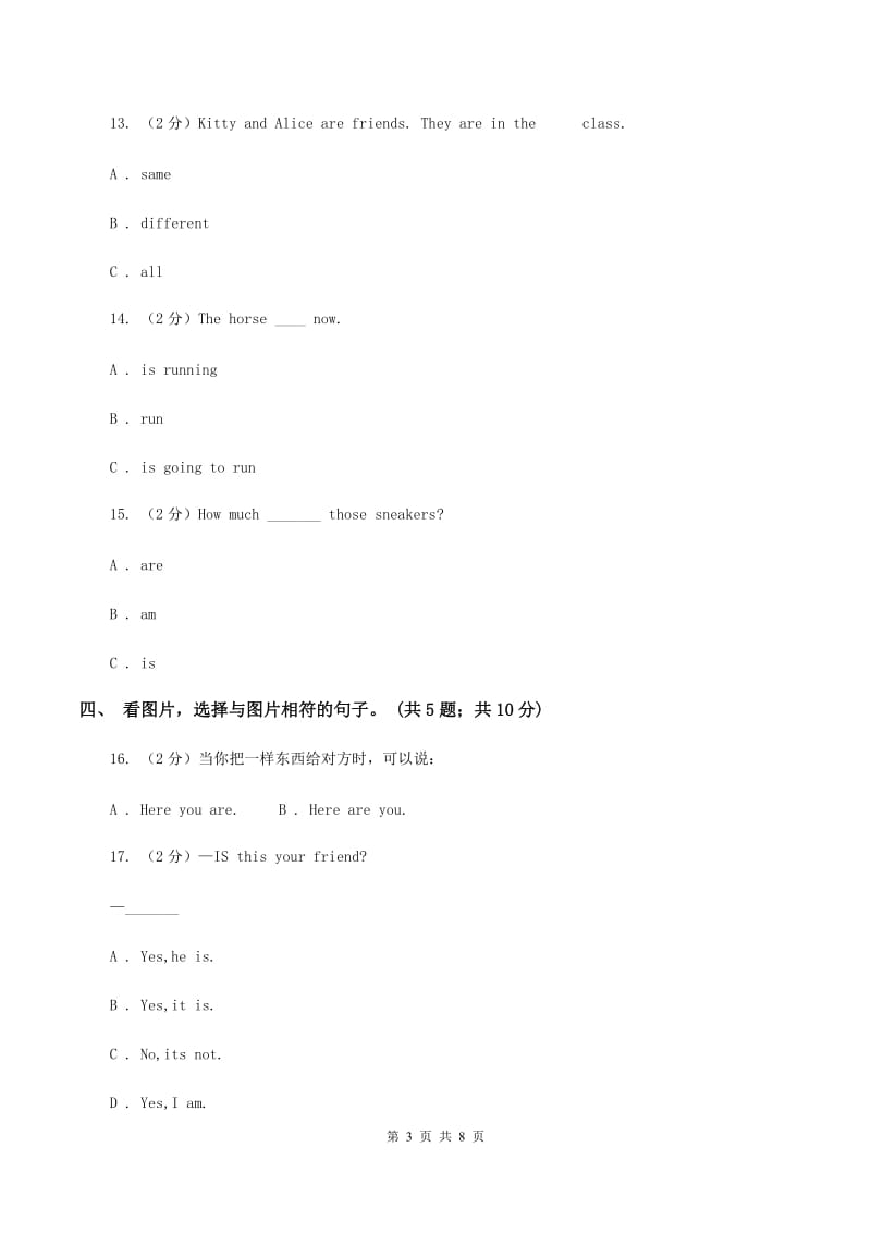 冀教版（三年级起点）小学英语四年级下册Unit 1 Lesson 5 Where Is Danny_ 同步练习D卷_第3页