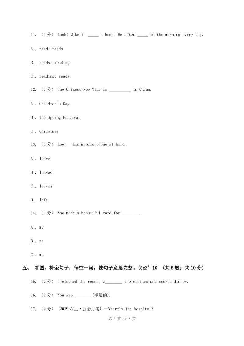 闽教版2019-2020学年六年级上学期英语期中考试试卷D卷_第3页