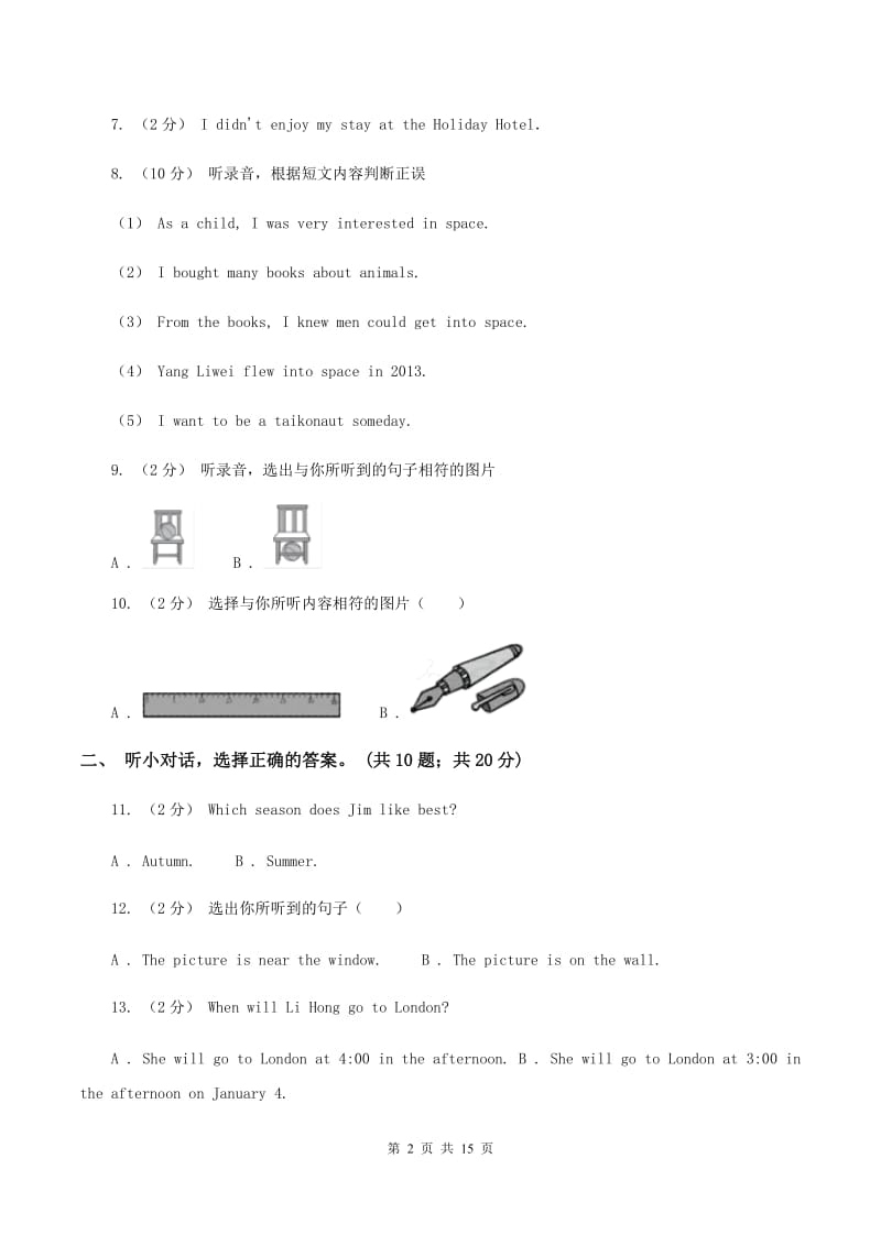 人教版(新起点)2019-2020学年小学英语六年级上学期期末学业质量监测试卷（无听力）D卷_第2页