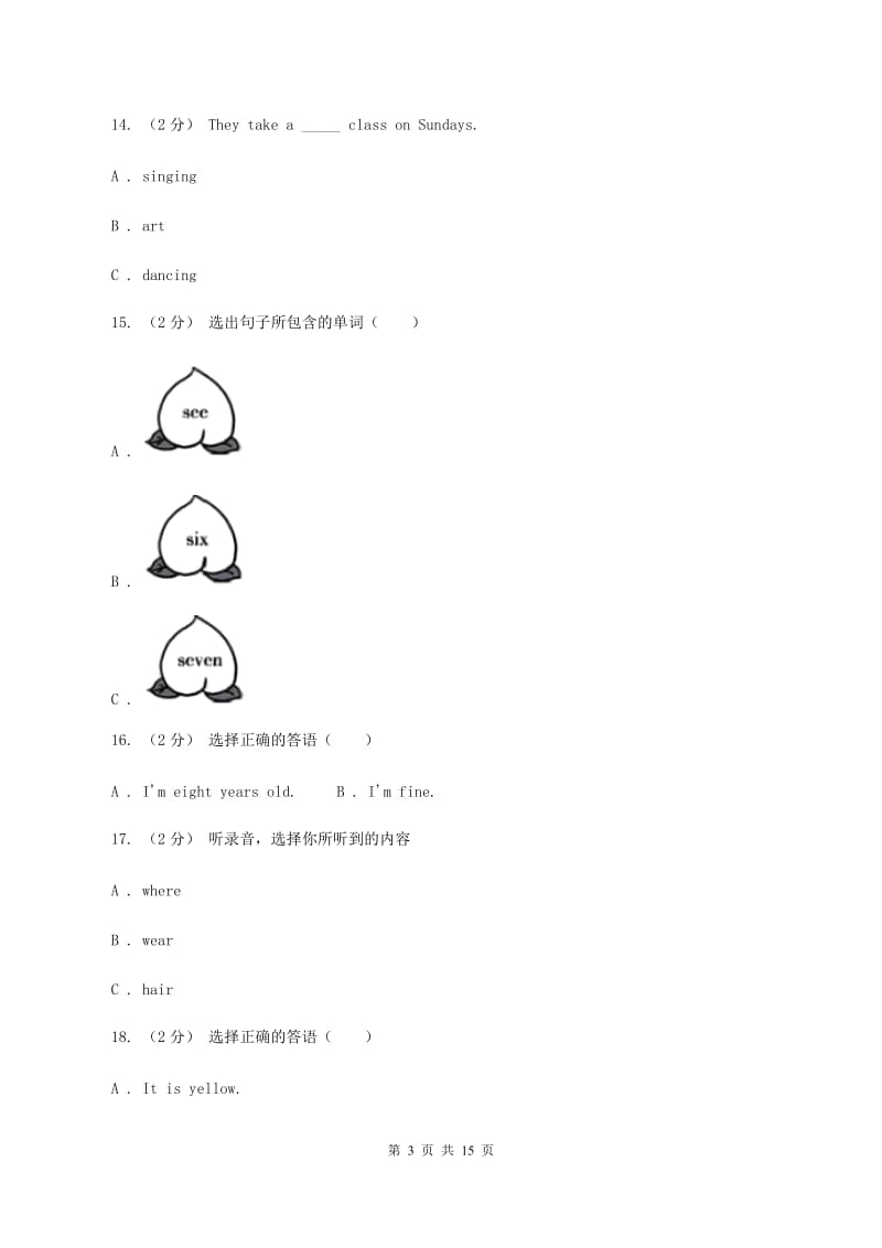 人教版(新起点)2019-2020学年小学英语六年级上学期期末学业质量监测试卷（无听力）D卷_第3页