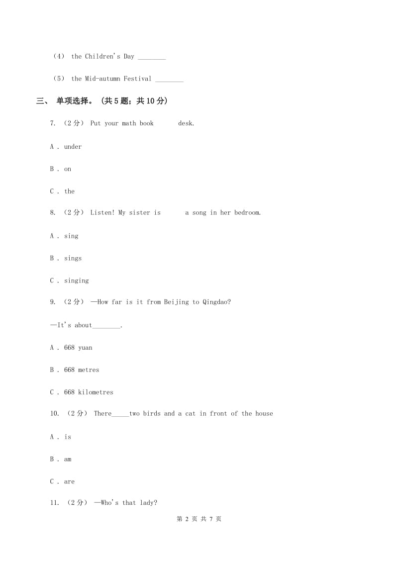 冀教版（三年级起点）小学英语五年级上册Unit 2 Lesson 7 China 同步练习B卷_第2页