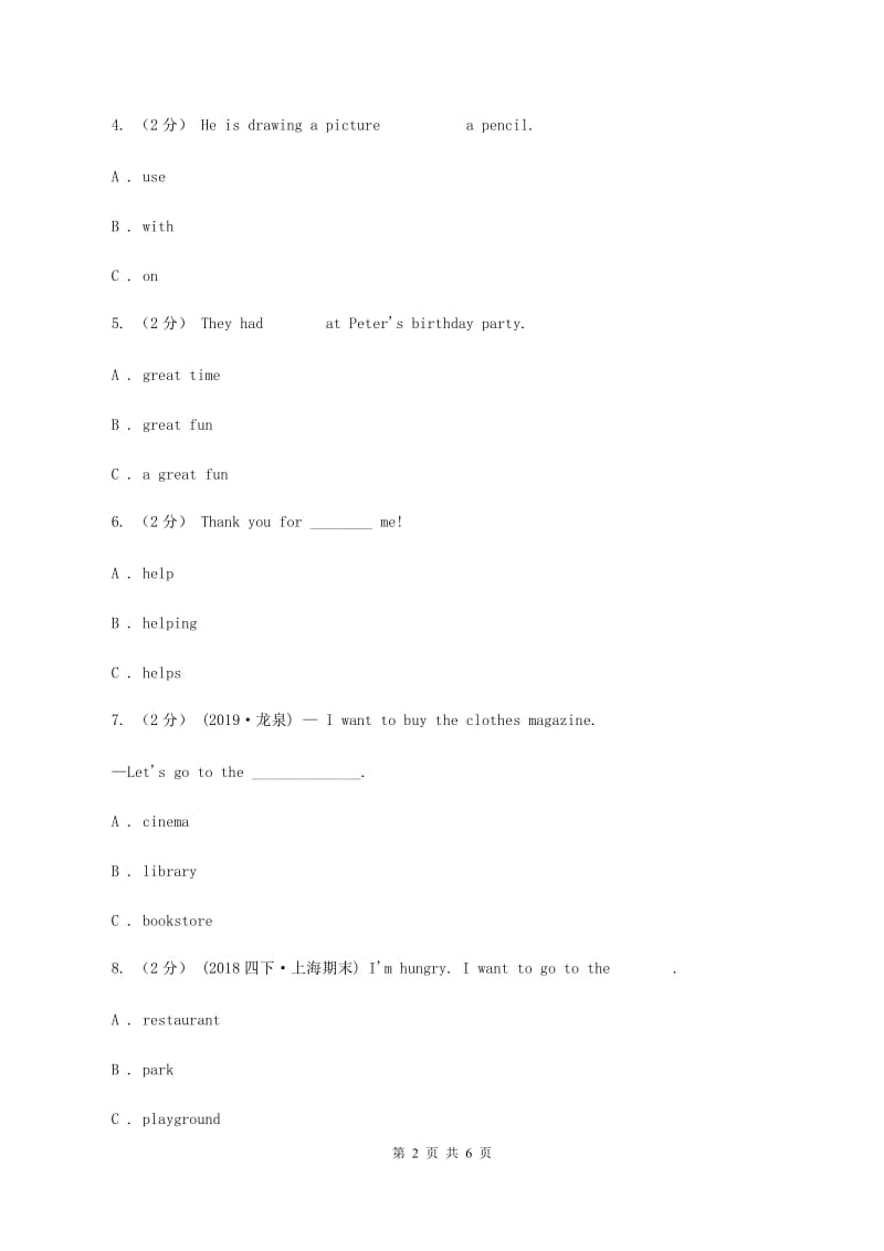 牛津上海版（深圳用）2019-2020学年小学英语五年级下册Moudle 3 Unit 7同步练习D卷_第2页