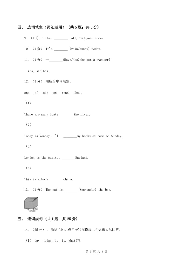 牛津上海版（深圳用）2019-2020学年小学英语五年级下册Moudle 3 Unit 7同步练习D卷_第3页