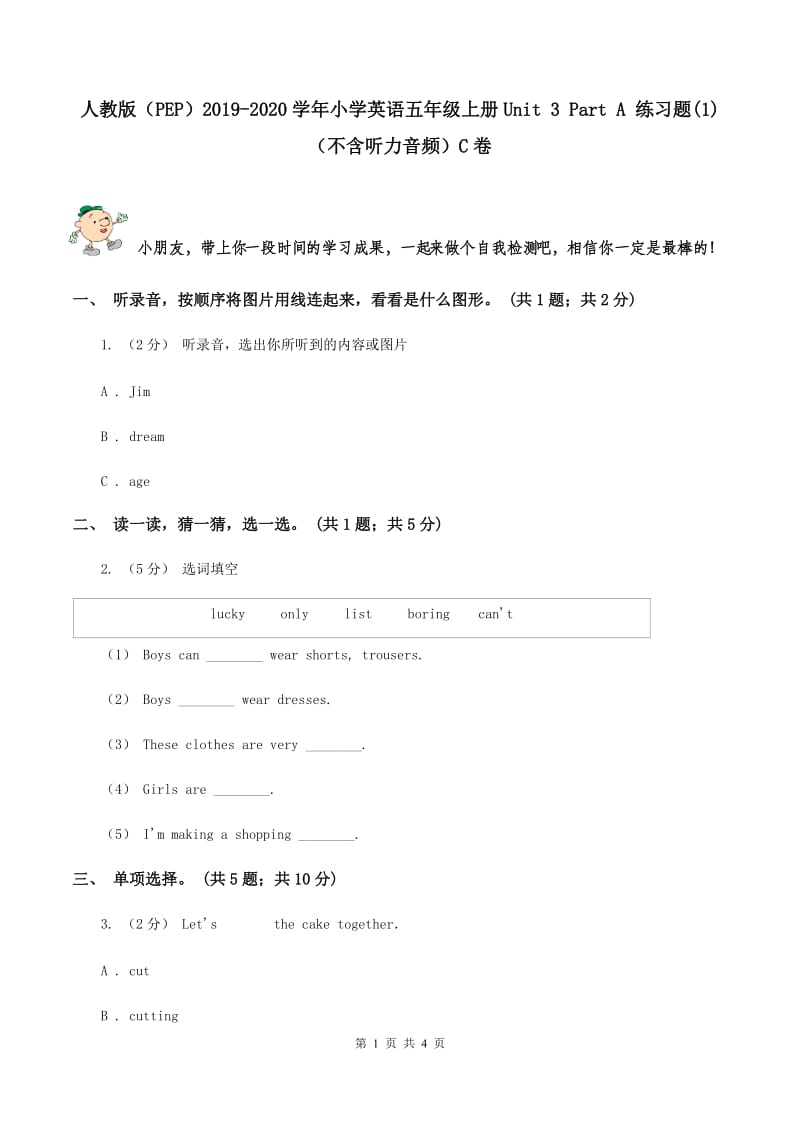 人教版（PEP）2019-2020学年小学英语五年级上册Unit 3 Part A 练习题(1)（不含听力音频）C卷_第1页