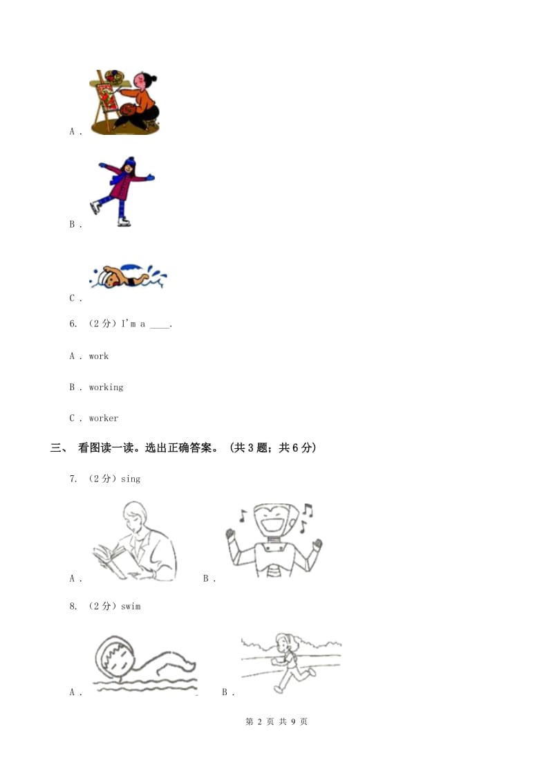 牛津上海版（深圳用）三年级下册 Module 3 My colourful life. unit 7 Hobbies同步练习C卷新版_第2页