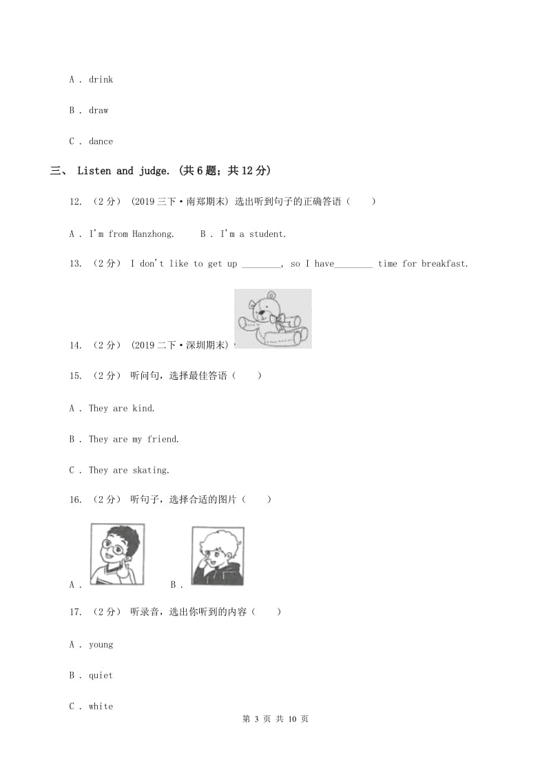 北京版小学英语一年级下册期末测试（一）（不含音频）C卷_第3页