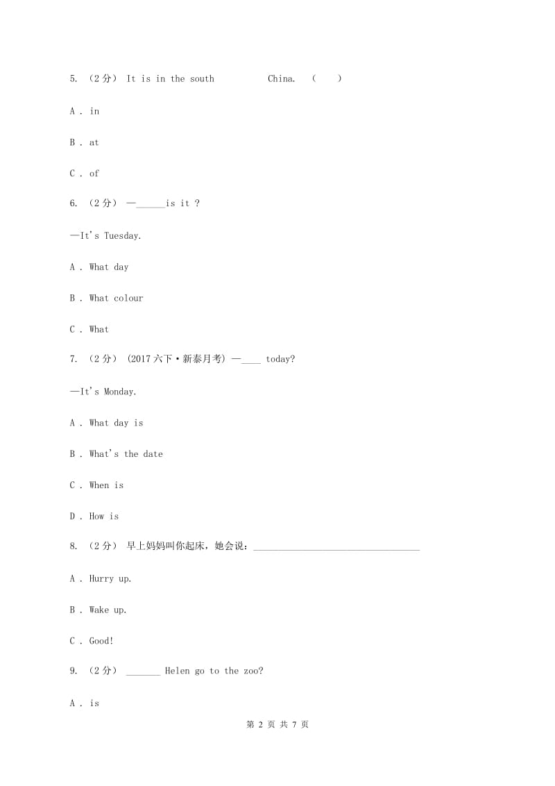 外研版2019-2020学年六年级下学期英语3月月考测试卷D卷_第2页