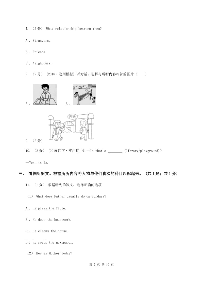 北京版小学英语五年级上册 Unit 1 单元测试（不含音频）B卷_第2页