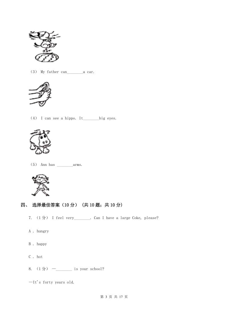 人教版(新起点)2019-2020学年六年级下学期英语期末考试试卷D卷_第3页