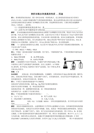 《空氣資源海水資源》