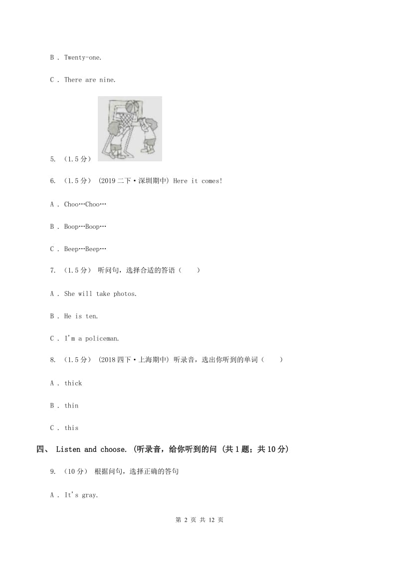 冀教版2019-2020学年六年级上学期英语9月月考试卷（不含音频）C卷_第2页