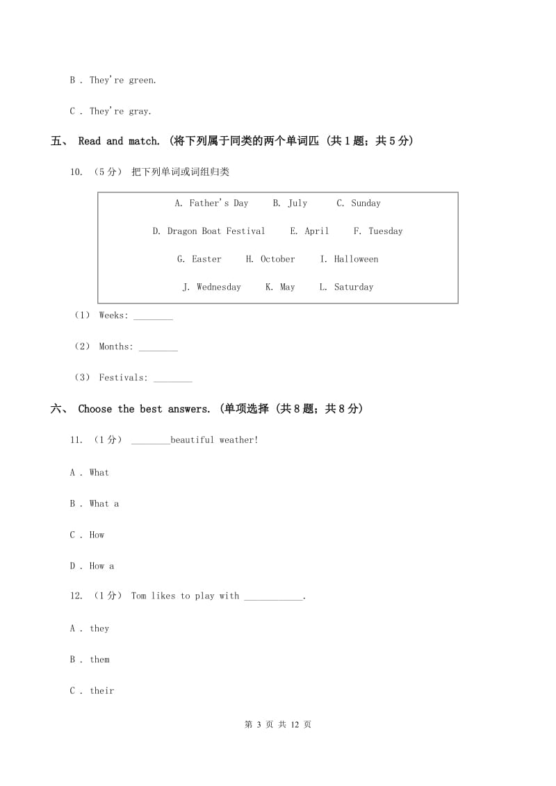 冀教版2019-2020学年六年级上学期英语9月月考试卷（不含音频）C卷_第3页