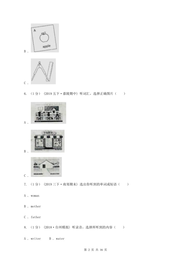 朗文版2019-2020学年六年级上学期英语第一次月考试卷（不含音频）C卷_第2页