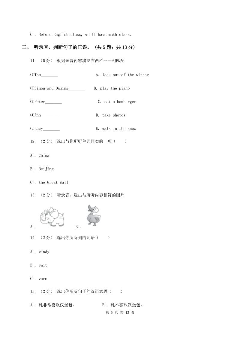 人教版（PEP）2019-2020学年小学英语五年级下册Unit 1 My day第一单元测试卷(1)（不含听力音频）B卷_第3页