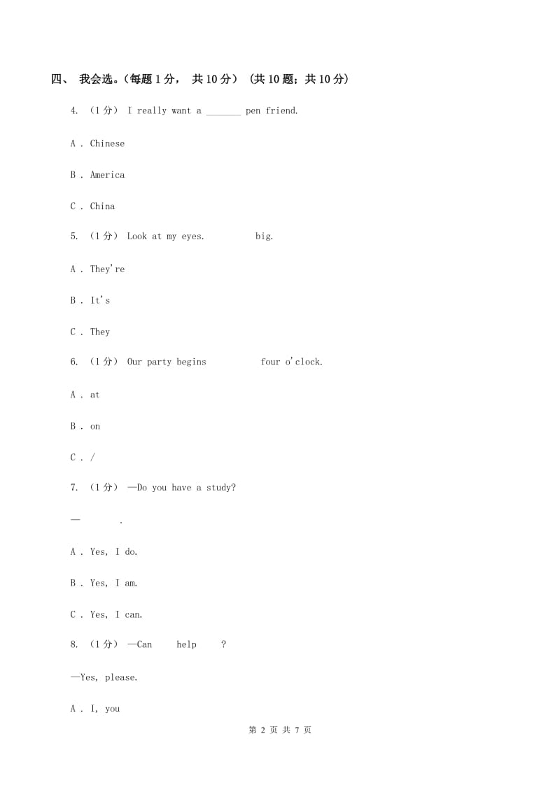 北师大版2019-2020学年四年级下学期英语期中测试卷D卷_第2页